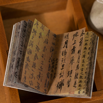 硫酸纸素材本中国风书法名画手账