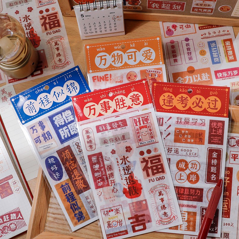 创意文字不干胶手账素材贴纸