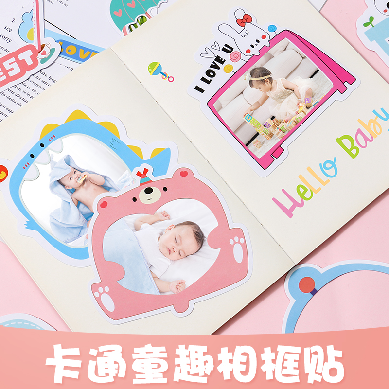 照片相框边框贴纸diy相册幼儿园成长手册素材手帐装饰材料拼贴画图片
