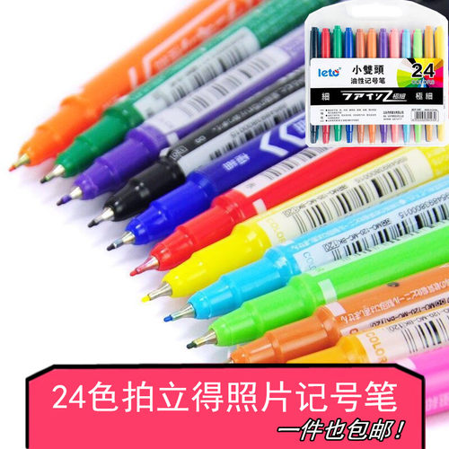 油性防水速干不掉色双头记号笔拍立得照片相纸专用光盘标记勾线笔