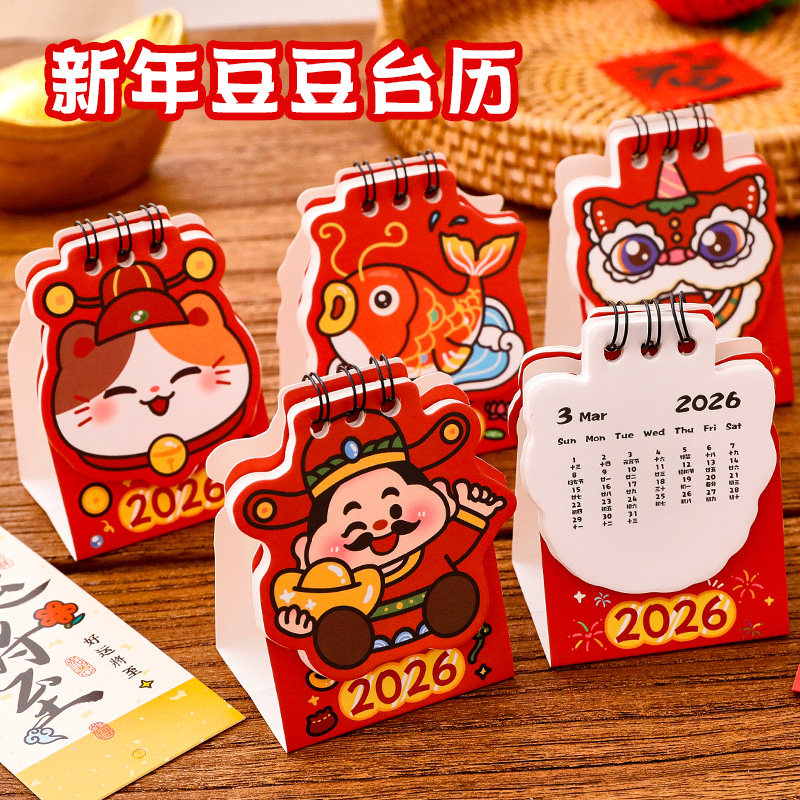 2026-2027台历国潮风招财猫桌面摆件学生小礼品可爱迷你小日历ins