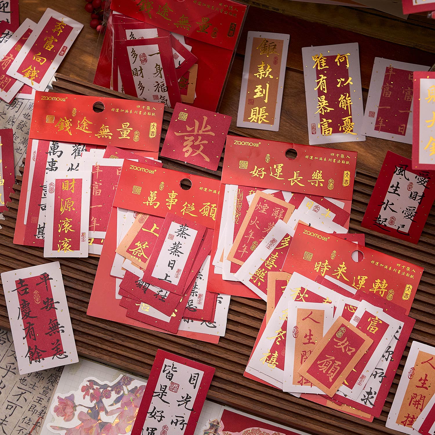 好运加满国风新年烫金祝福贴纸包