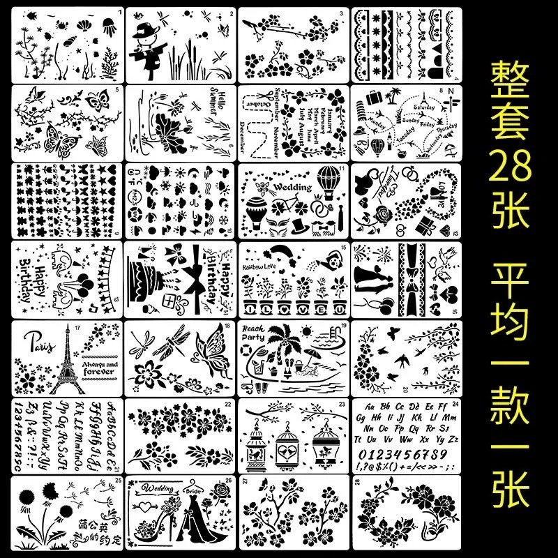 成长手册镂空画画模板