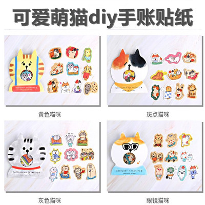 可爱猫咪贴纸diy手帐装饰素材贴