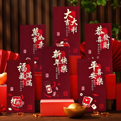 (买一送一)新款复古新年红包磨砂烫金春节红包袋高档加厚利是封