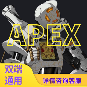 APEX英雄SMR全平台支持STEAM/EA排位在线教学全系统网吧