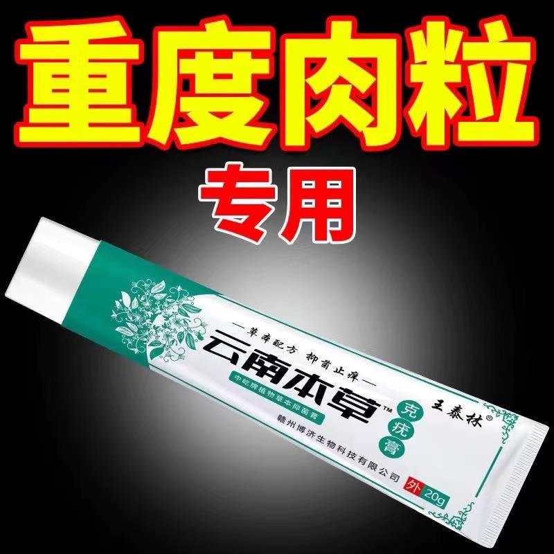 【去脖子小肉粒】全身颈部赘皮祛腋下猴子温和呵护无忧去质膏