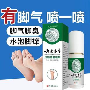 真菌脚气脚臭臭脚喷剂脚烂脚缝脚痒防止水泡脱皮喷雾脚趾止痒克星