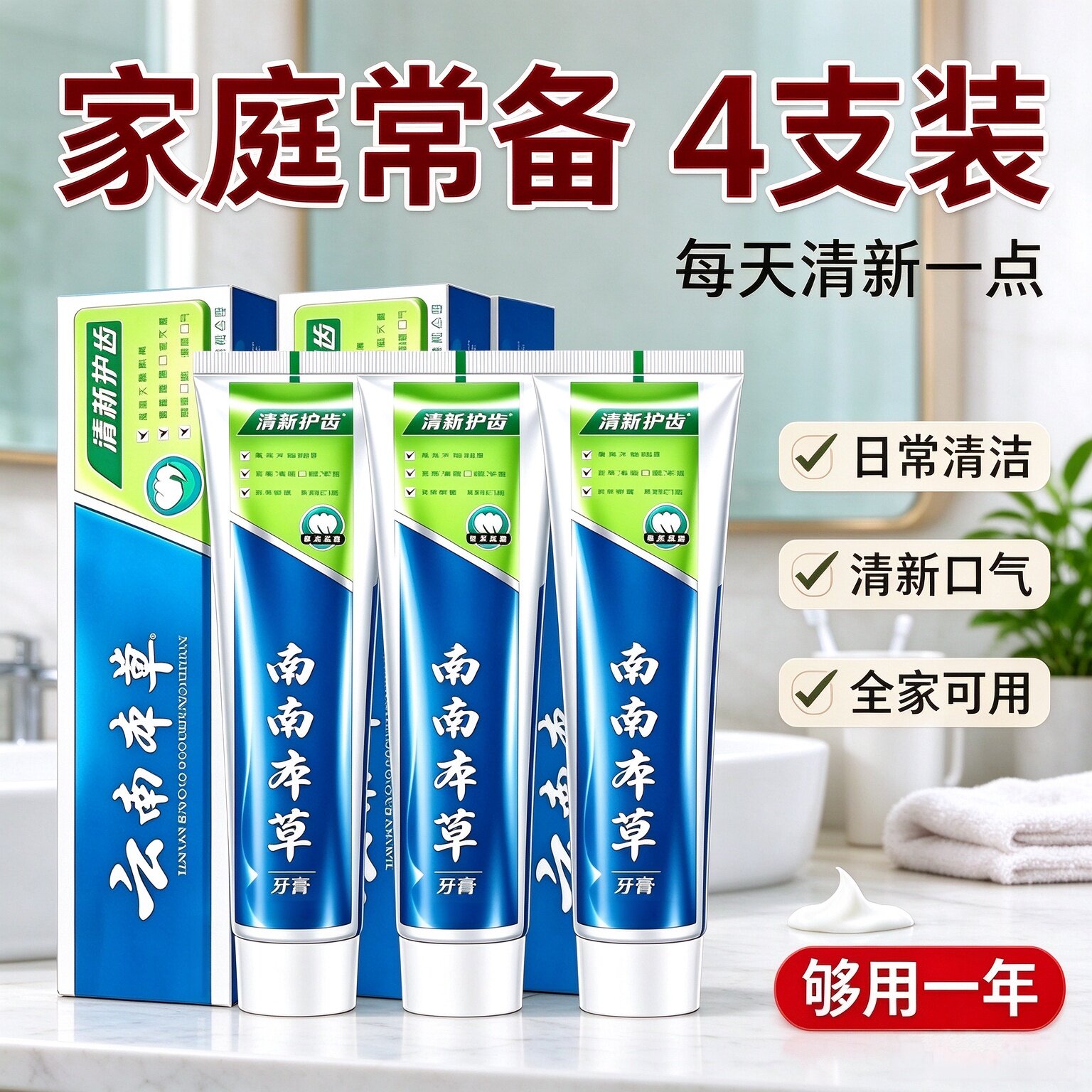正品云南中草药牙膏亮白去牙渍清新口气清新美白薄荷味男女通用