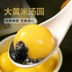 大黄米黑芝麻汤圆年货居家商超优选香甜软糯馅料扎实营养300g 1袋