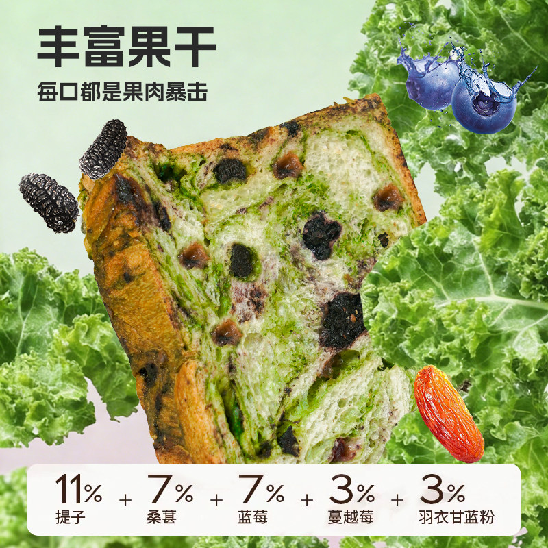 缤纷食星空莓野厚切全麦吐司海藻糖粗粮饱腹早餐面包整箱零食
