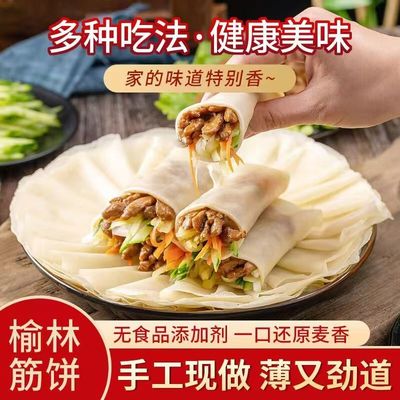 超薄经典风味东北筋饼