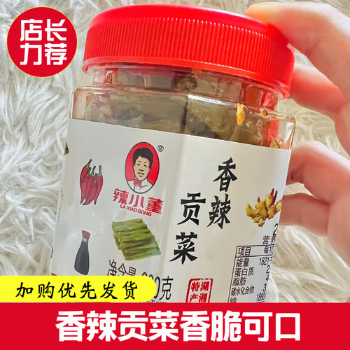 下饭菜湖南剁椒贡菜辣小董