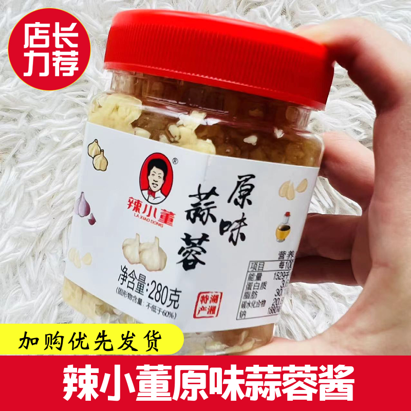 辣小董原味蒜蓉酱料调料280g原味