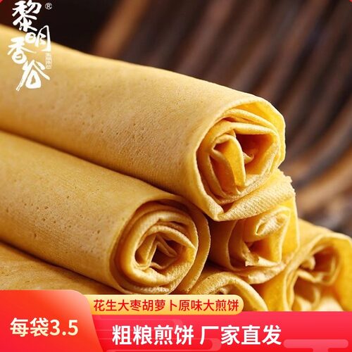 粗粮袋装东北煎饼手抓饼黎明香谷