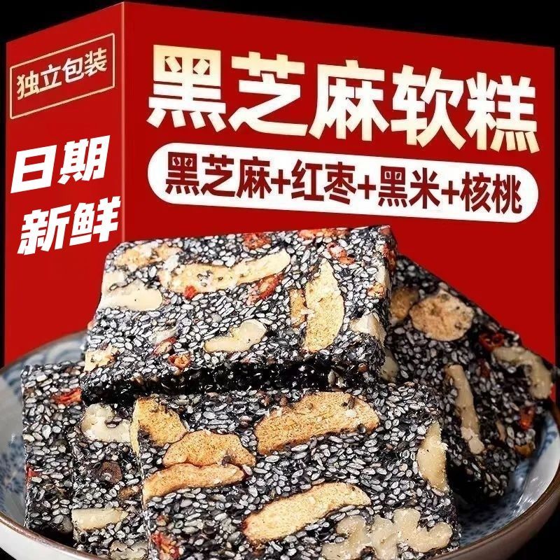 黑芝麻红枣核桃营养软糕5g*1袋