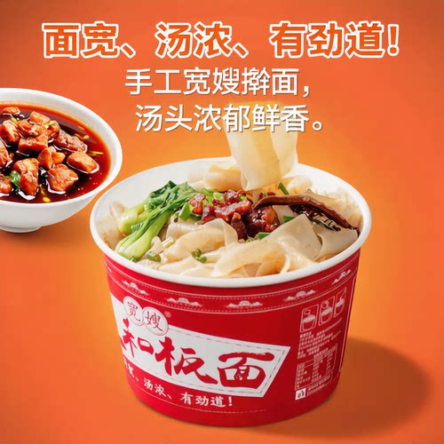吃欢天宽嫂太和板面河南擀面皮