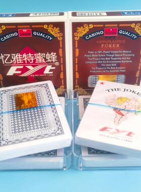 忆雅特FYT磨砂塑料填坑扑克 一条12盒 八个王东北踢坑帕斯26张9-A