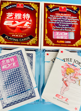 EYT878艺雅特填坑塑料扑克 东北填大坑专用9-王 磨砂光面12盒踢坑