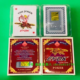 一条12盒EVDK塑料填坑扑克 填大坑踢坑吹牛帕斯专用9-A双副装包邮