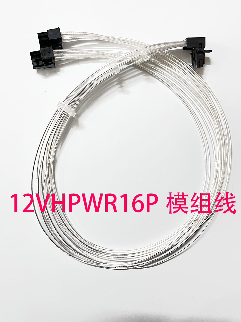 4070TI40804090显卡供电线弯头