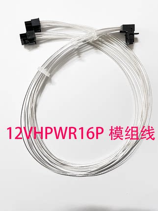 4090 4080显卡供电线 12VHPWR16p ATX3.0 4070TI 90度弯头模组线