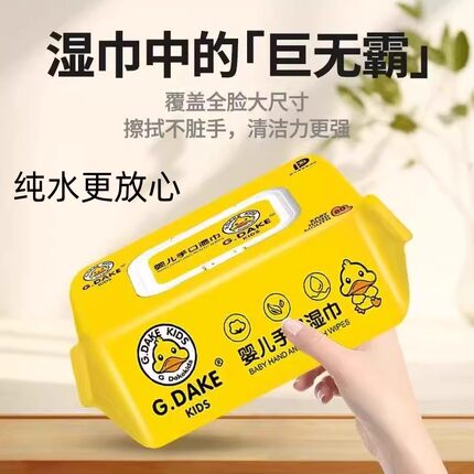 湿巾纸婴幼儿手口专用卫生私护家庭实惠装超大包擦特价纯水安全
