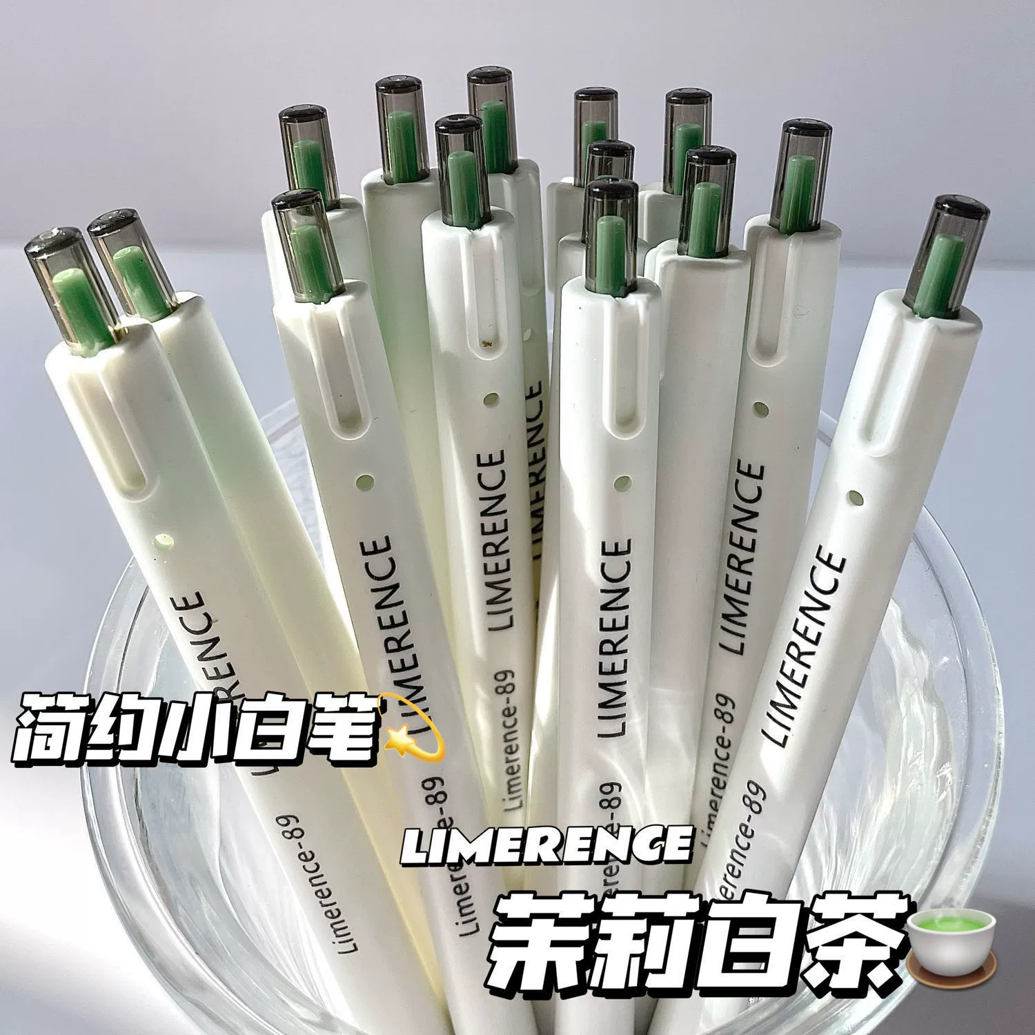 新茉莉白茶无挂钩高颜值ins按动笔黑色0.5中性笔学生考试超顺滑
