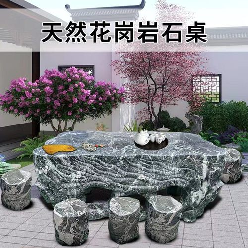 天然石桌石凳户外花园庭院茶台家用一体花岗岩九龙壁镂空茶桌一套