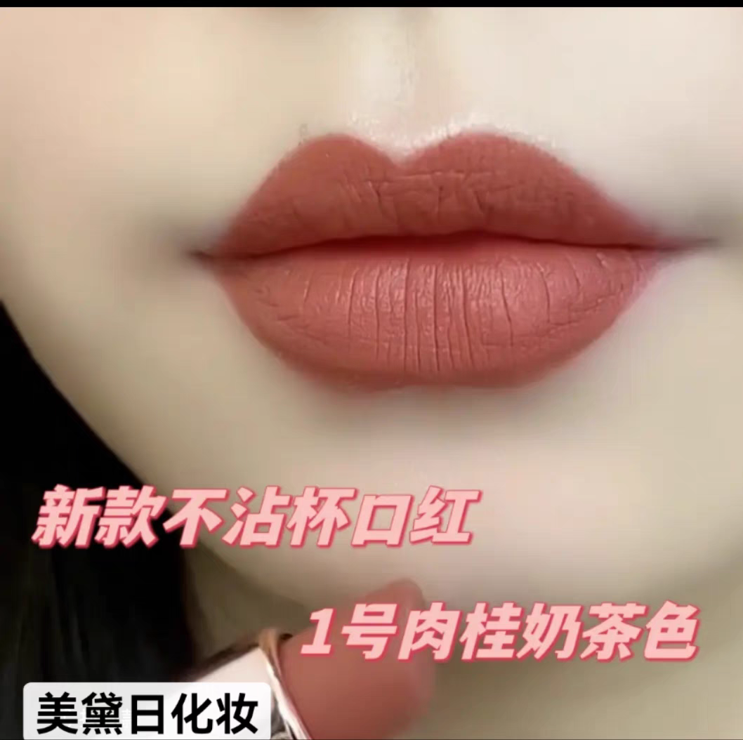 肉桂奶茶色豆沙口红不掉色不沾杯大牌正品防水哑光板栗棕口红正品
