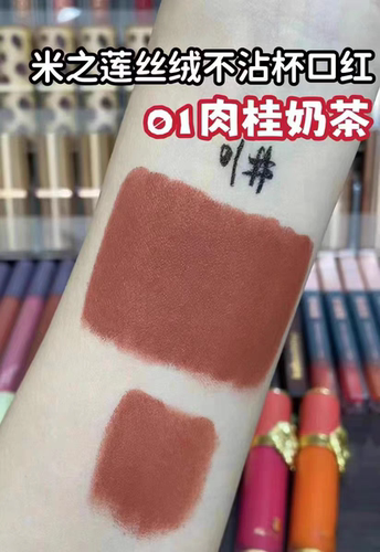 不掉色不沾杯肉桂奶茶豆沙色口红哑光持久保湿显白王炸板栗棕正品