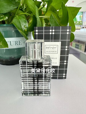 水晶女神黑格子香水30ml 持久留香 甜美不失优雅持香男女通用