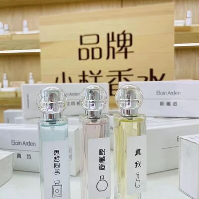 ElainArden香水真我贵妇高级大牌平替香20ml淡香高颜值大牌同款