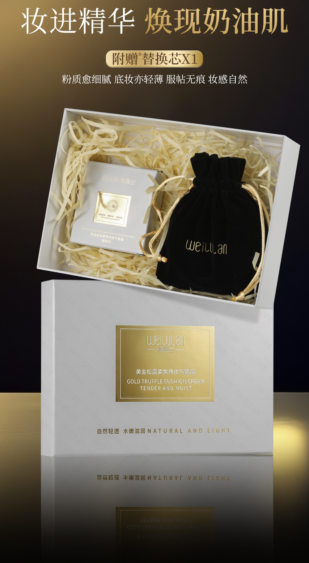 微露兰黄金松露柔焦持妆气垫霜 15+15g遮瑕均匀肤色正品持久