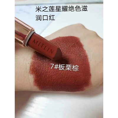 ins热门秋冬港风板栗棕巧克力色奶油棕色哑光口红黄皮素颜口红女