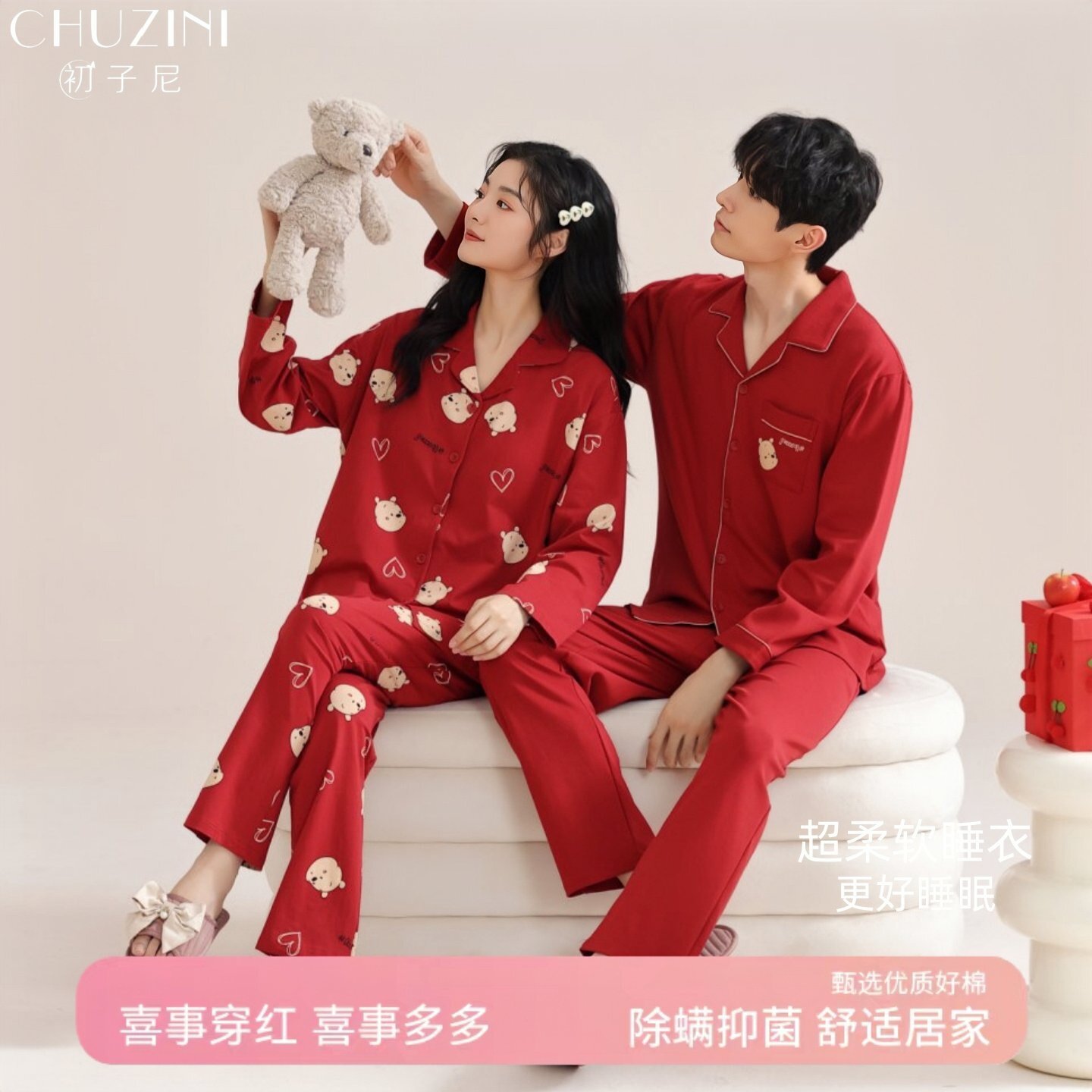 2026春秋红色男女本命年结婚新婚纯棉长袖超柔软防螨防静电家居服