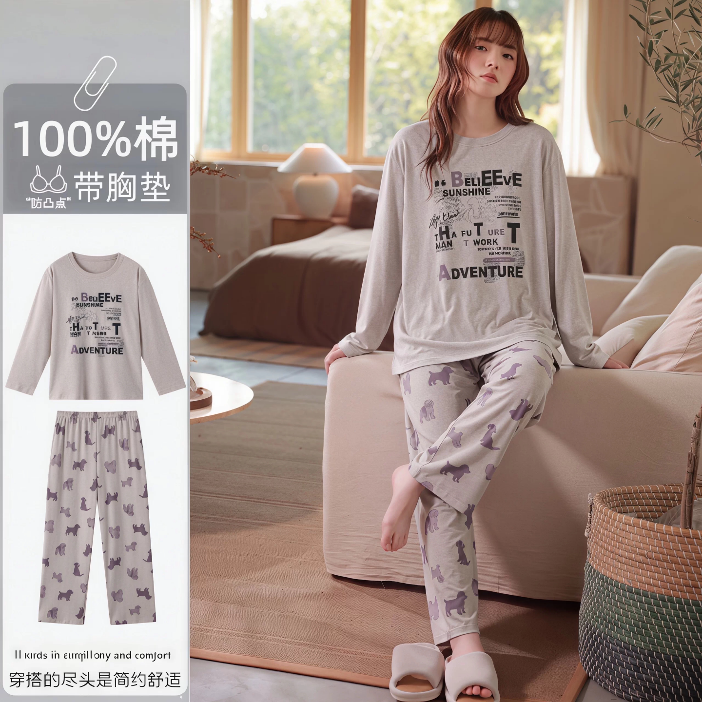 2026年新款女士纯棉秋季可外穿带胸垫卡通简约风家居服长袖睡衣