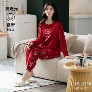 2026春秋季红色纯棉睡衣女带胸垫长袖可外穿家居服套装柔软防静电