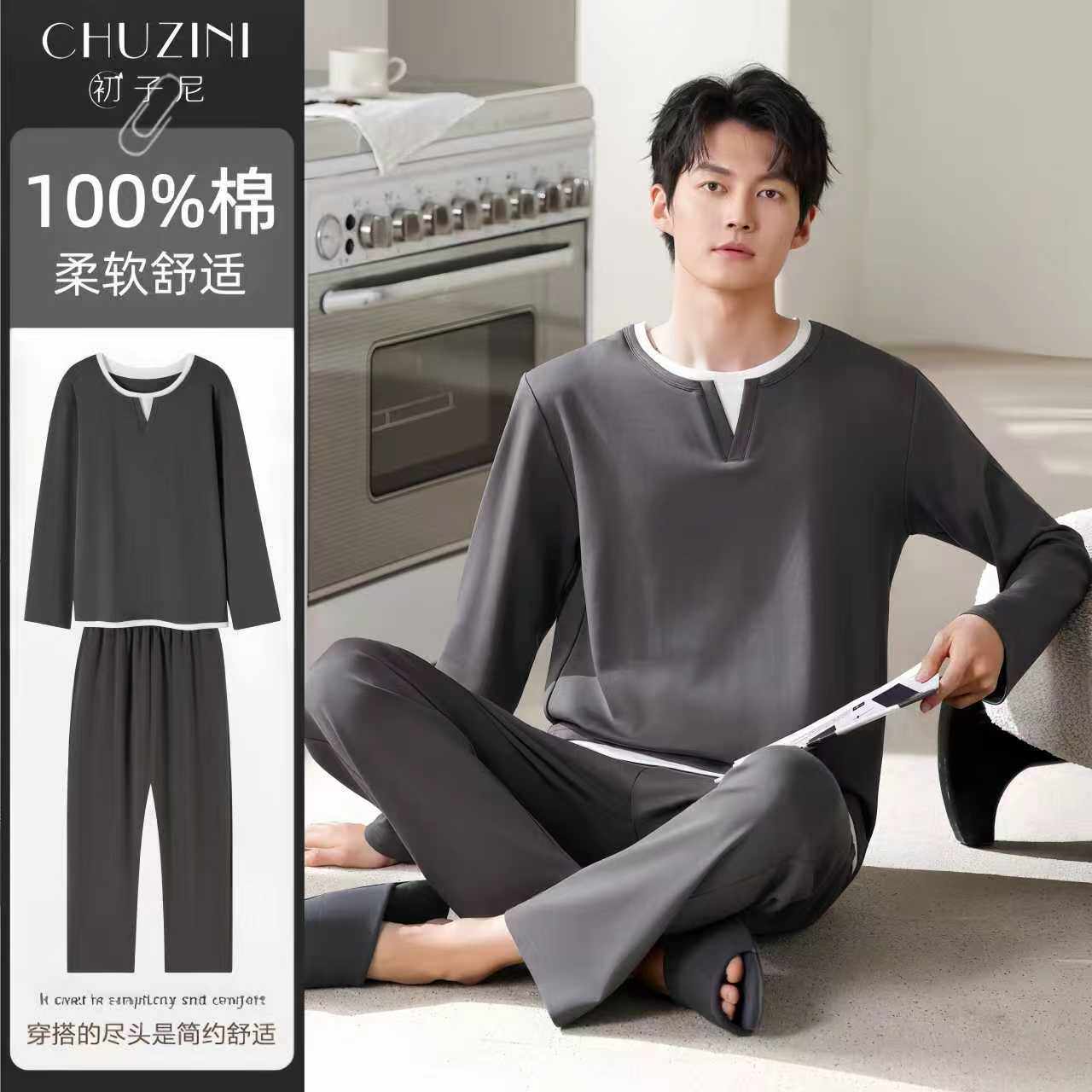 2026春秋季新款初子尼纯棉长袖睡衣男款男士可外穿深灰家居服套装