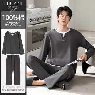 2026春秋季新款初子尼纯棉长袖睡衣男款男士可外穿深灰家居服套装