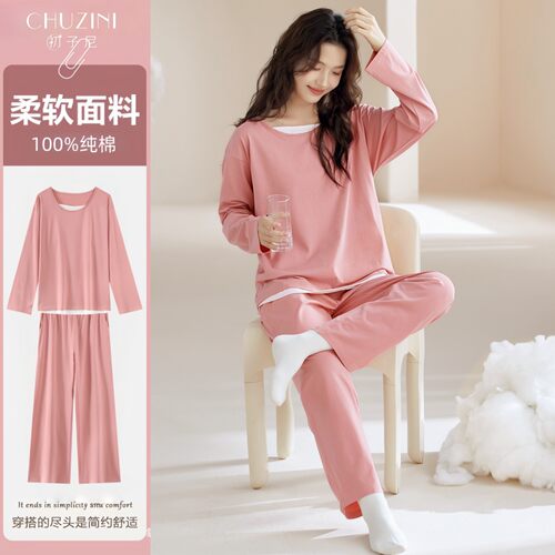 2026春秋睡衣女纯棉长袖纯色休闲柔软家居服女士可外穿两件套装
