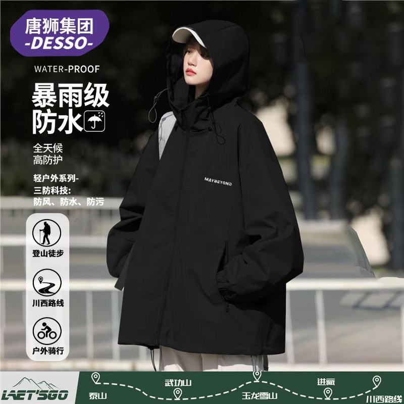 唐狮集团DESSO冲锋外套女2025春秋新款户外防风防水加绒夹克上衣,户外/登山/野营/旅行用品,冲锋衣,淘宝优惠券,粉丝福利购,淘宝优惠卷