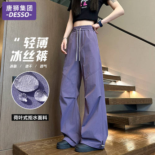 唐狮集团速干裤子女2026新款夏季