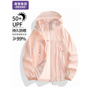 唐狮集团DESSO防晒衣女款2025新款夏季冰丝凉感皮肤衣防晒服外套
