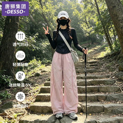 唐狮集团粉色休闲裤女2026新款