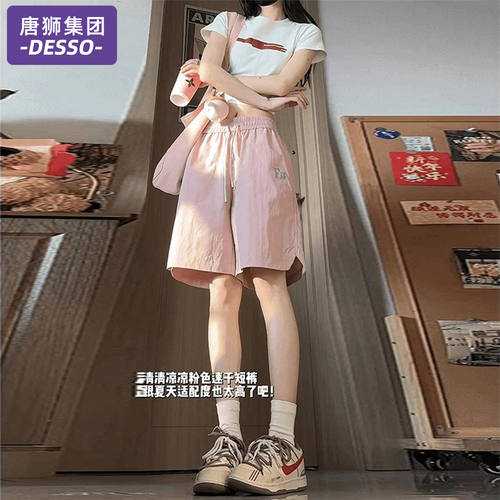 唐狮集团冰丝速运动短裤女2026新款夏季小个子薄款透气干五分裤