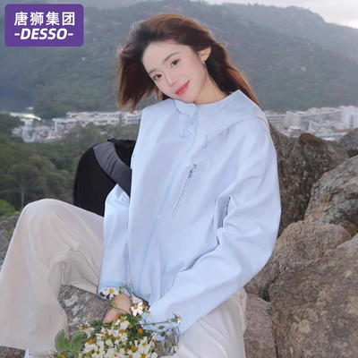 唐狮集团DESSO早秋外套女款春秋