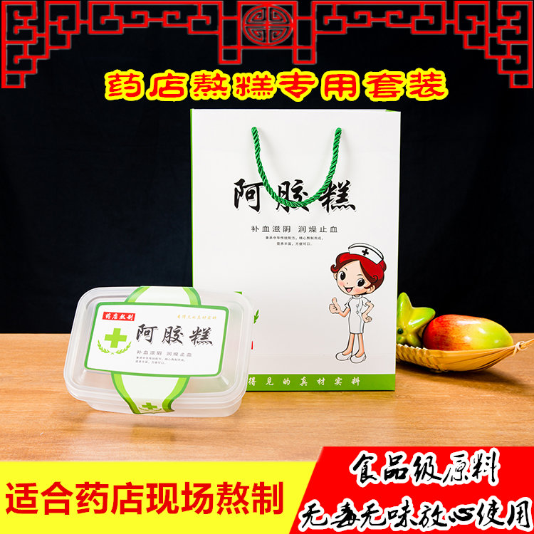 药店专用阿胶糕包装盒礼盒一斤装阿胶糕固元膏糕空盒子量大包邮