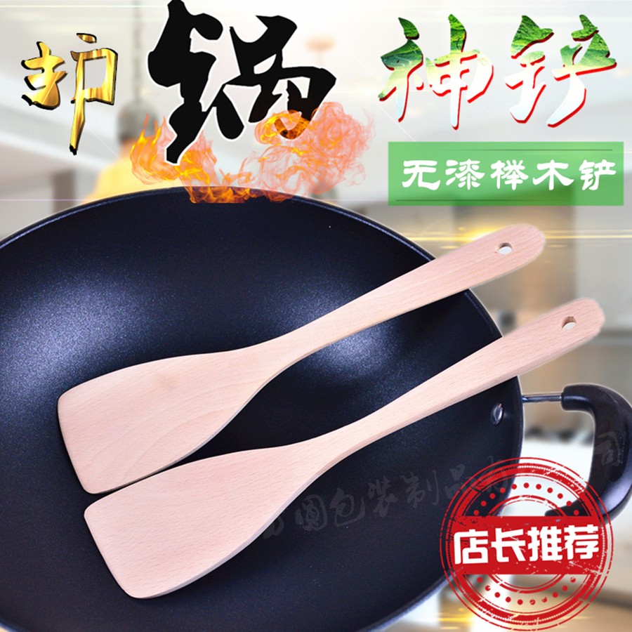 长柄锅铲榉木不粘锅专用无漆木铲