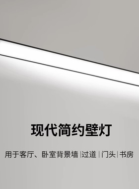 新款轻奢长条形墙壁灯LED角灯墙角灯黑色简约客厅卧室门前灯超亮